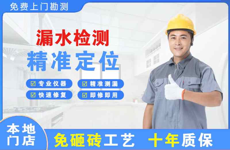 包河漏水检测精准定位